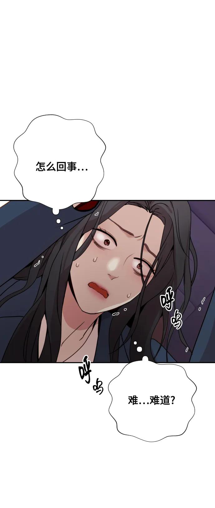 《请成为我的未来》[第1话] 我们结婚吧？ 第100页