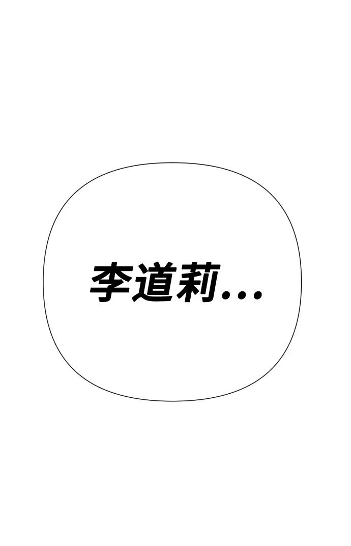 《请成为我的未来》[第1话] 我们结婚吧？ 第112页