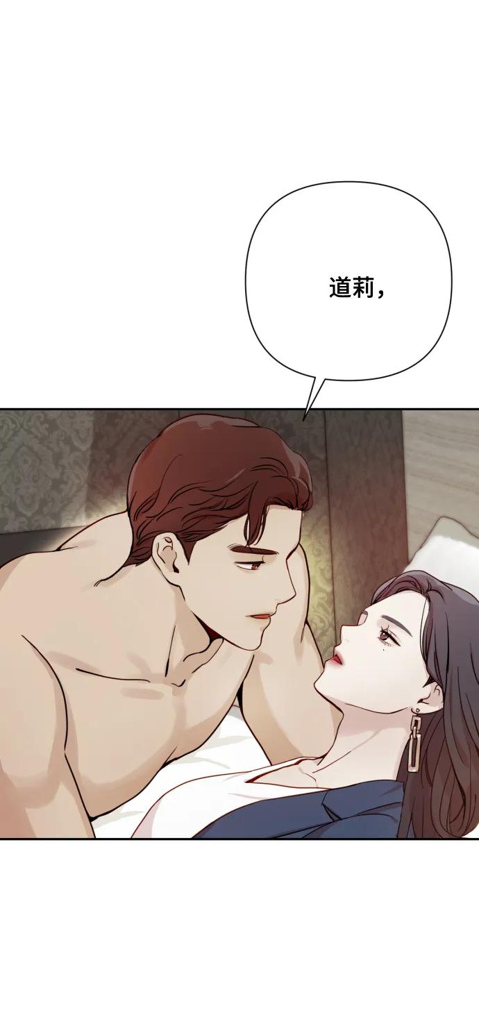 《请成为我的未来》[第1话] 我们结婚吧？ 第47页