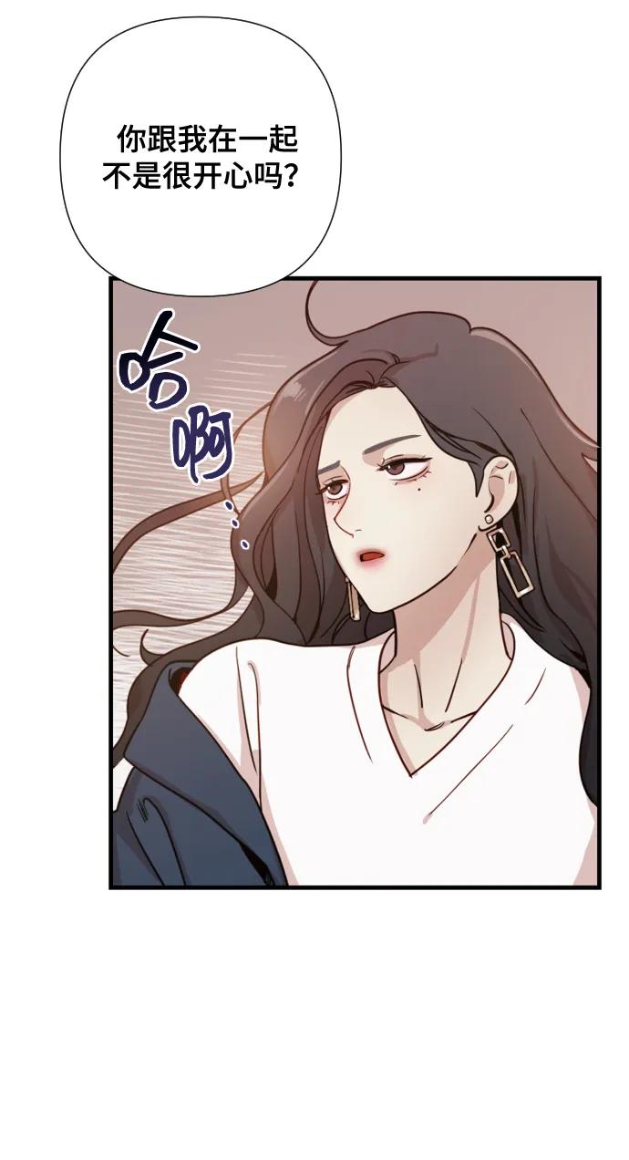 《请成为我的未来》[第1话] 我们结婚吧？ 第56页