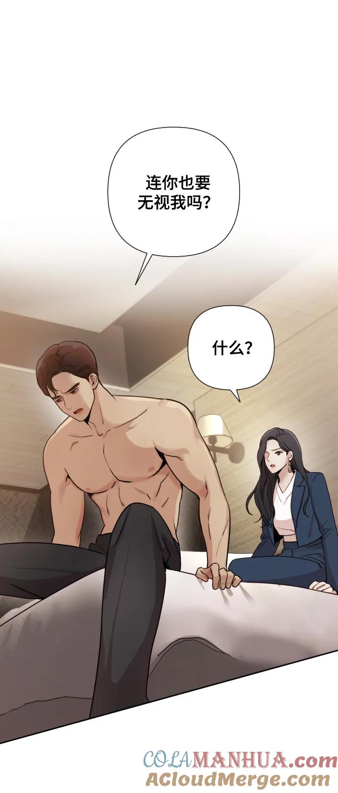 《请成为我的未来》[第1话] 我们结婚吧？ 第61页