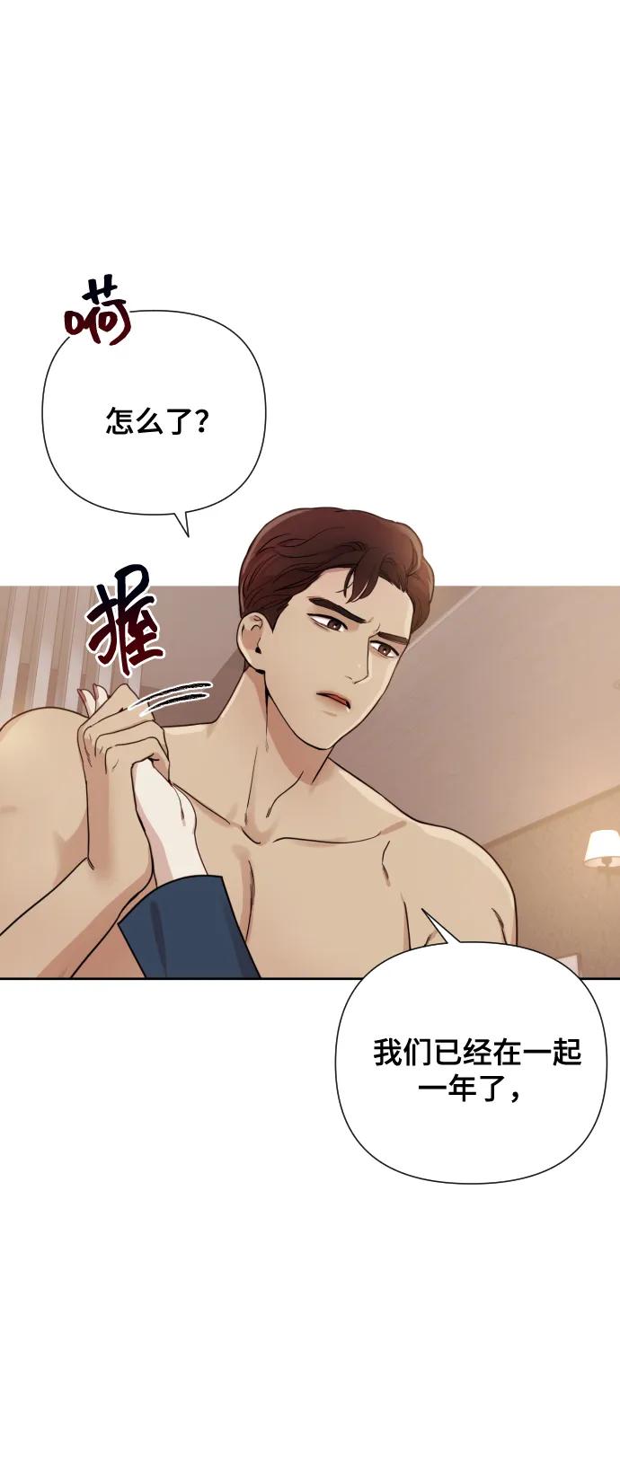 《请成为我的未来》[第1话] 我们结婚吧？ 第55页
