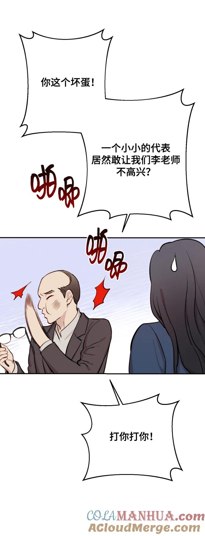 《请成为我的未来》[第1话] 我们结婚吧？ 第29页