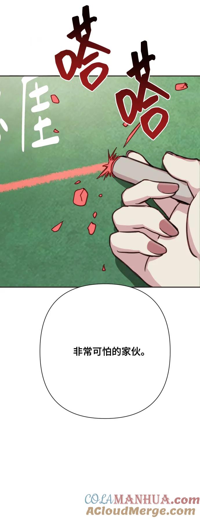 《请成为我的未来》[第1话] 我们结婚吧？ 第9页