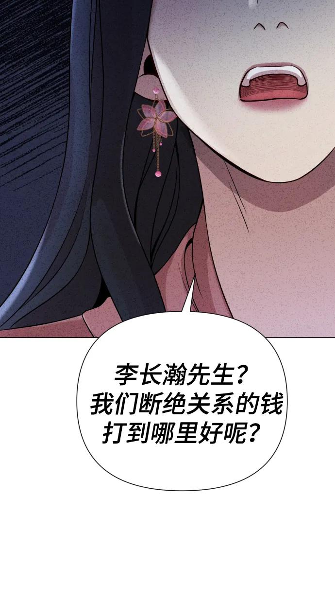 《请成为我的未来》[第19话] 男人的魅力 第51页