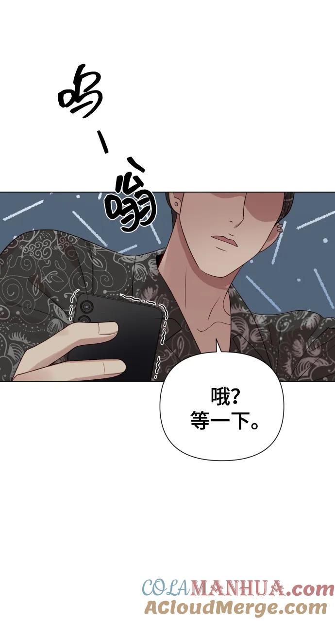《请成为我的未来》[第19话] 男人的魅力 第10页