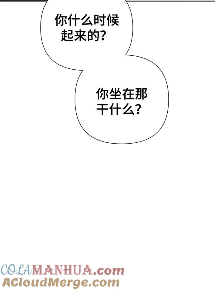 《请成为我的未来》[第20话] 抽中一等奖 第36页