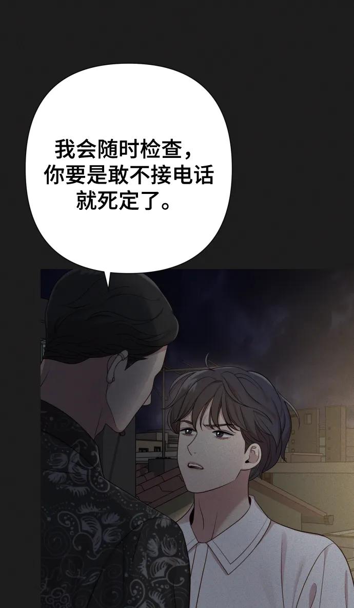 《请成为我的未来》[第20话] 抽中一等奖 第14页