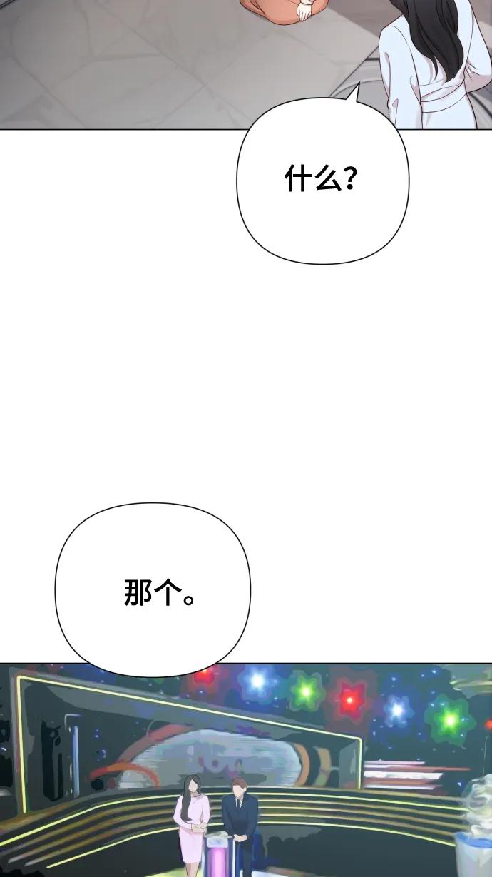 《请成为我的未来》[第20话] 抽中一等奖 第25页
