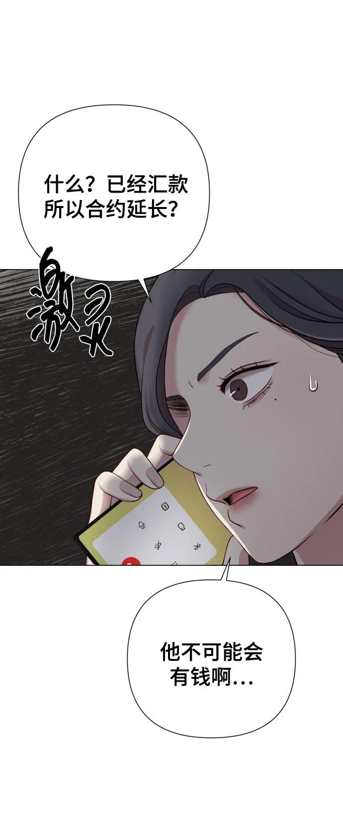 《请成为我的未来》[第20话] 抽中一等奖 第58页