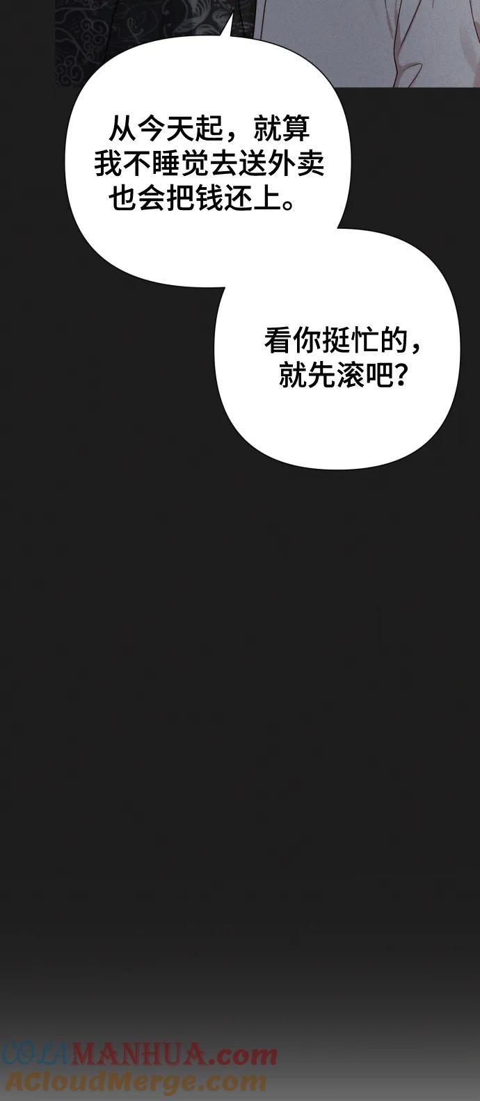 《请成为我的未来》[第20话] 抽中一等奖 第15页