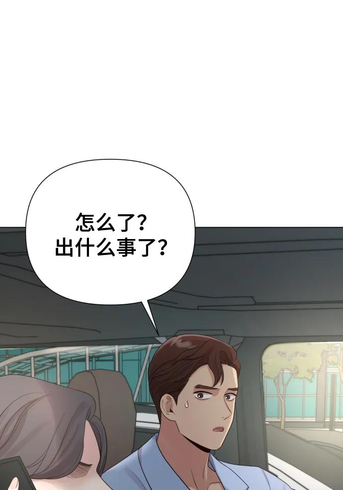 《请成为我的未来》[第20话] 抽中一等奖 第61页