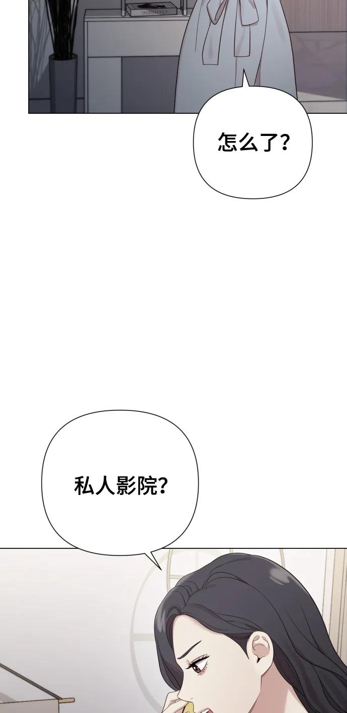 《请成为我的未来》[第20话] 抽中一等奖 第20页