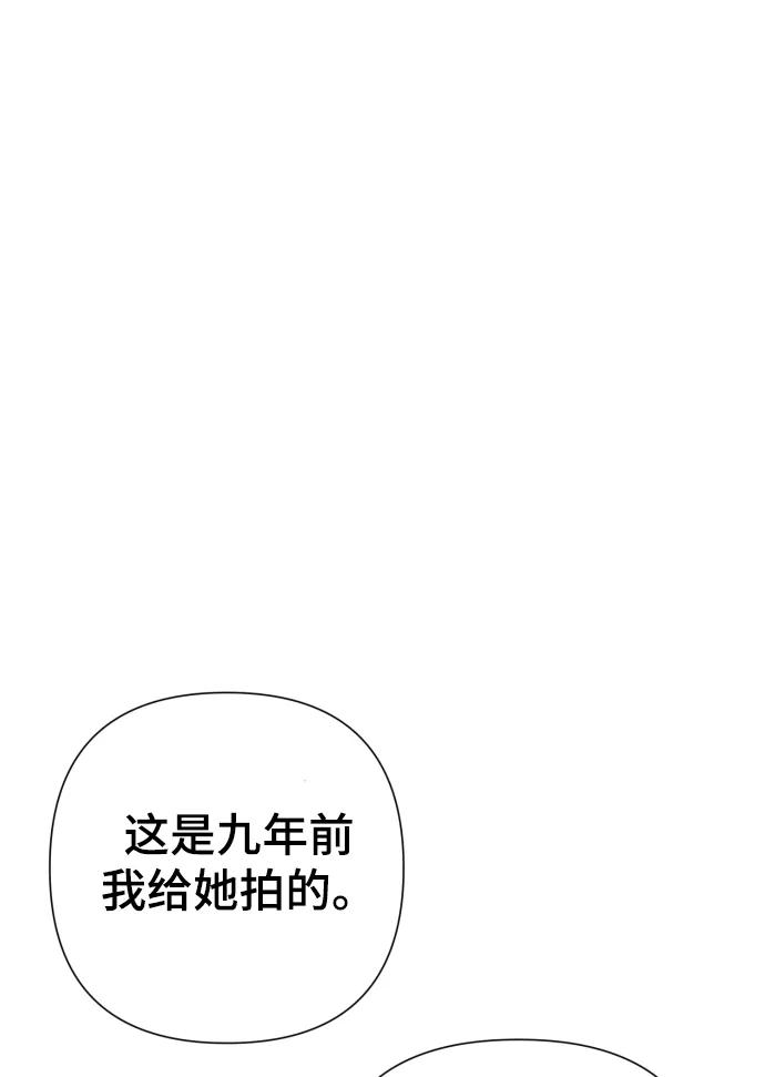 《请成为我的未来》[第21话] 目标 第2页