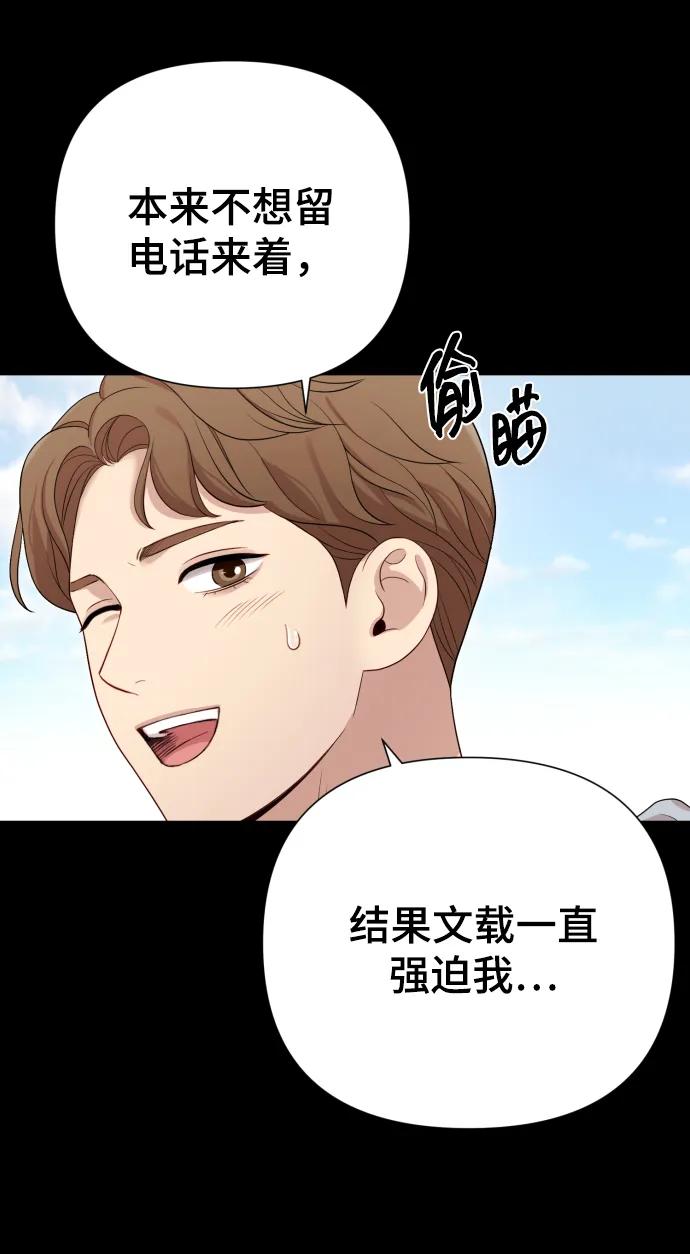 《请成为我的未来》[第21话] 目标 第57页