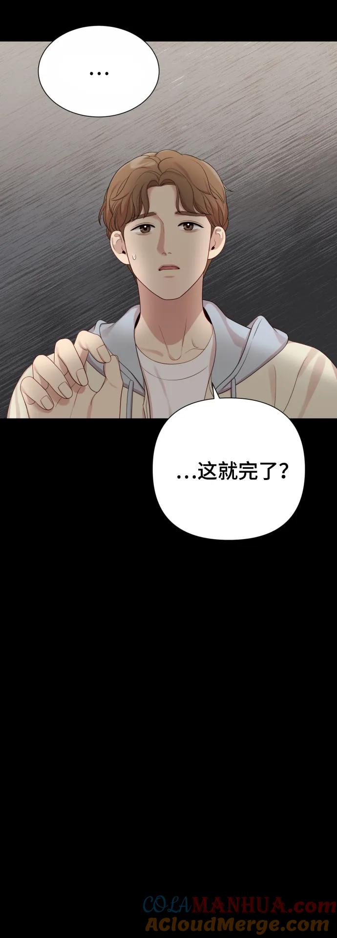 《请成为我的未来》[第21话] 目标 第61页