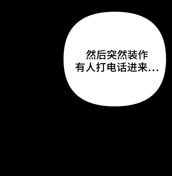 《请成为我的未来》[第21话] 目标 第48页