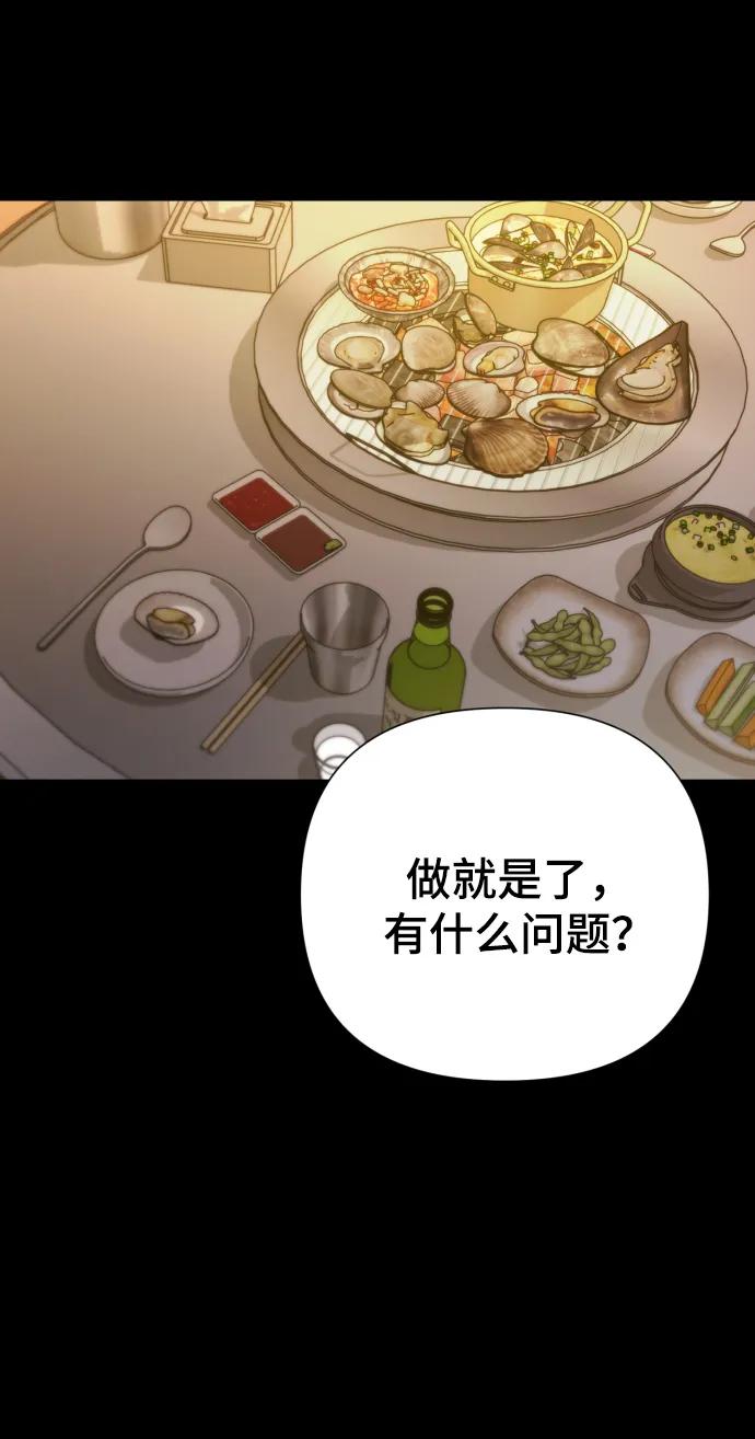 《请成为我的未来》[第21话] 目标 第30页
