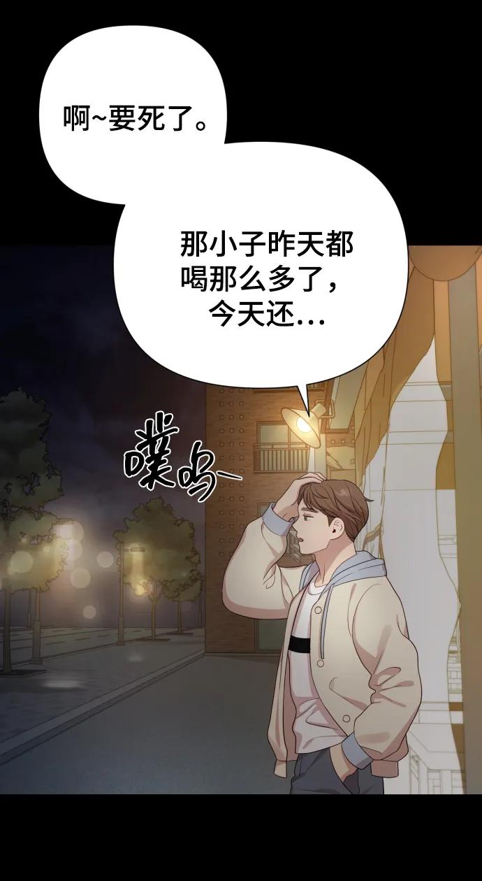 《请成为我的未来》[第21话] 目标 第72页