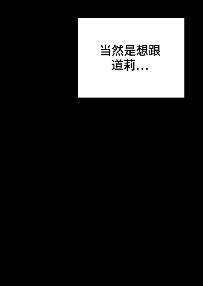 《请成为我的未来》[第21话] 目标 第23页