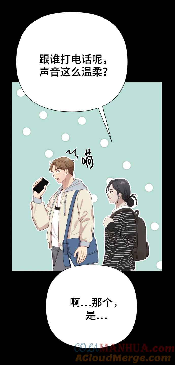 《请成为我的未来》[第21话] 目标 第55页