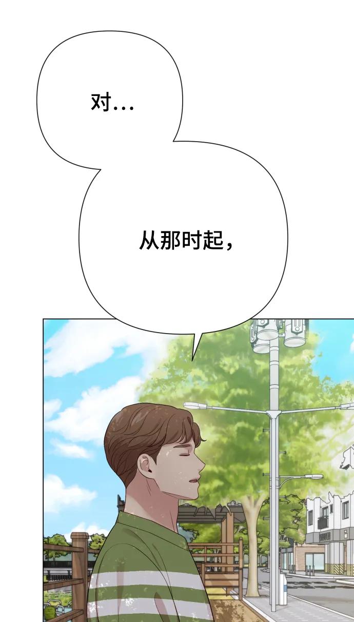 《请成为我的未来》[第21话] 目标 第14页
