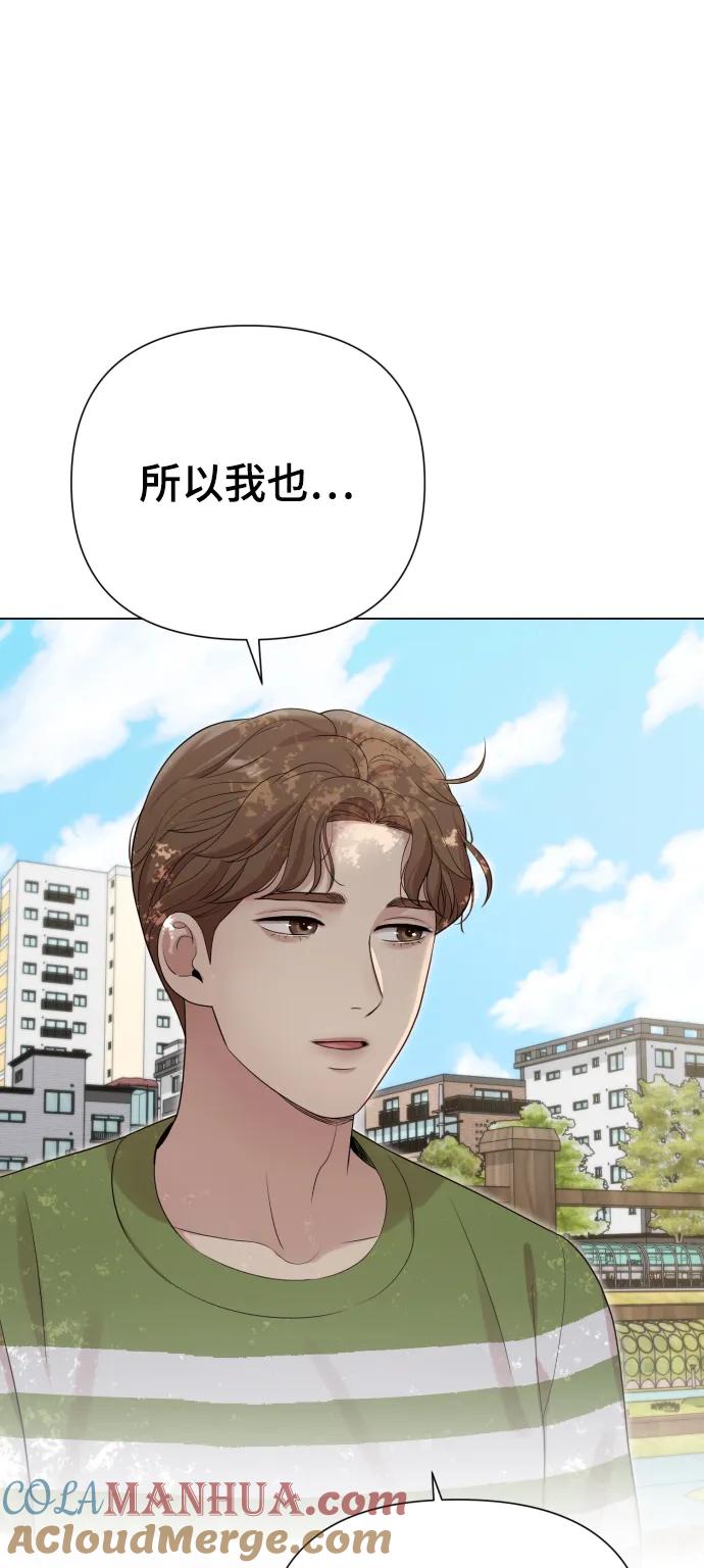 《请成为我的未来》[第21话] 目标 第7页