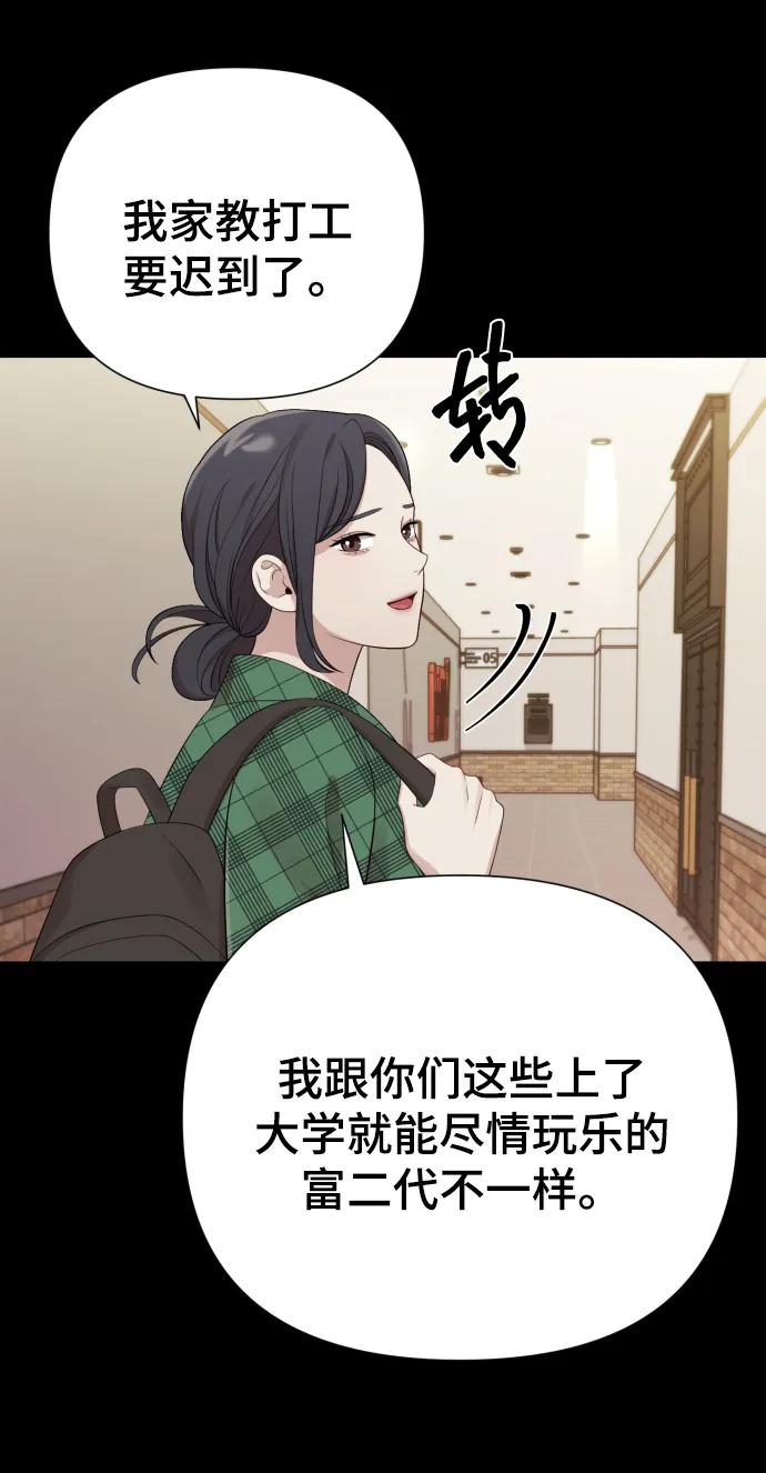 《请成为我的未来》[第21话] 目标 第26页