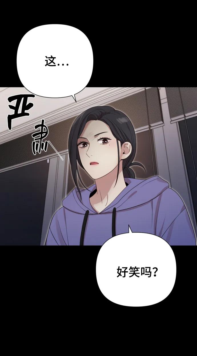 《请成为我的未来》[第22话] 没概念的X 第66页