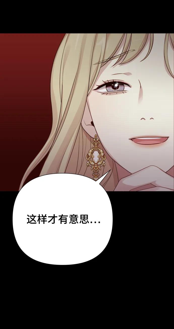 《请成为我的未来》[第22话] 没概念的X 第30页