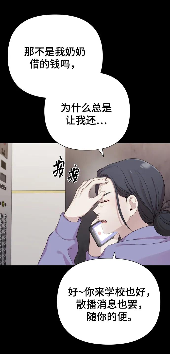 《请成为我的未来》[第22话] 没概念的X 第35页