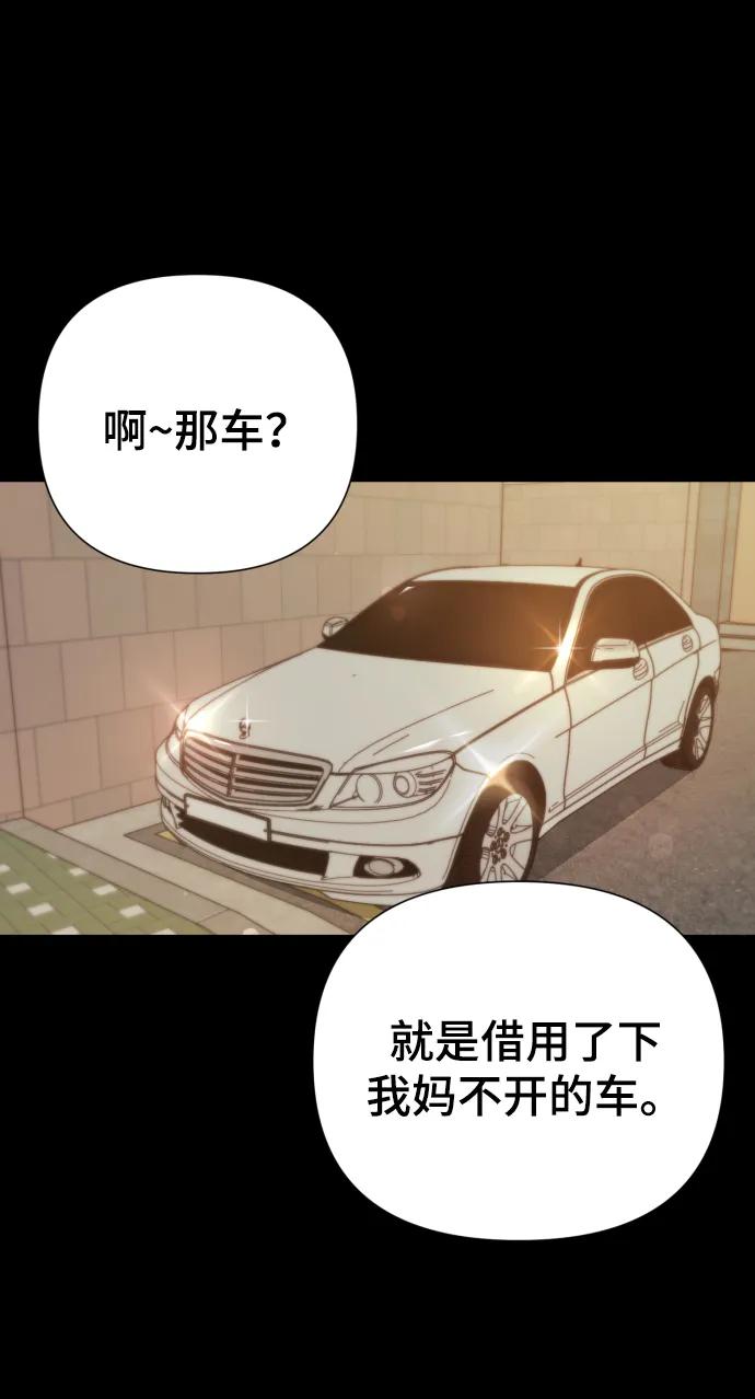 《请成为我的未来》[第22话] 没概念的X 第17页