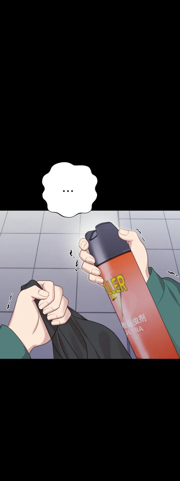 《请成为我的未来》[第23话] 杀虫剂 第59页