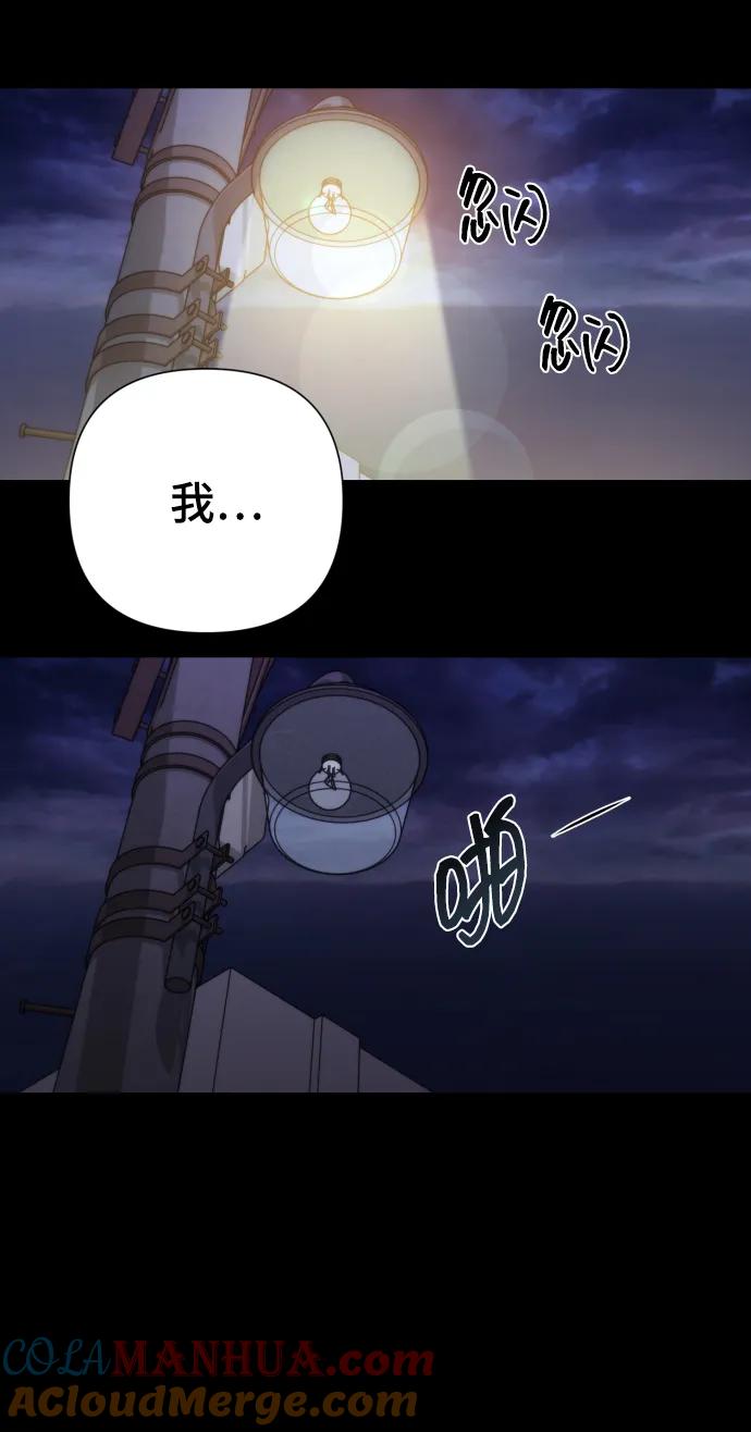 《请成为我的未来》[第23话] 杀虫剂 第25页