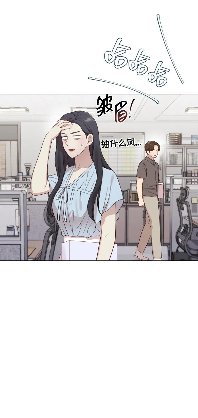 《请成为我的未来》[第24话] 我会成为有钱人 第72页