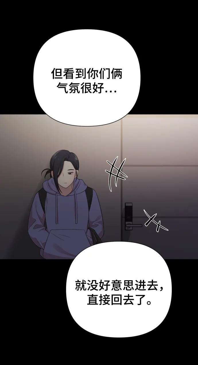 《请成为我的未来》[第24话] 我会成为有钱人 第27页
