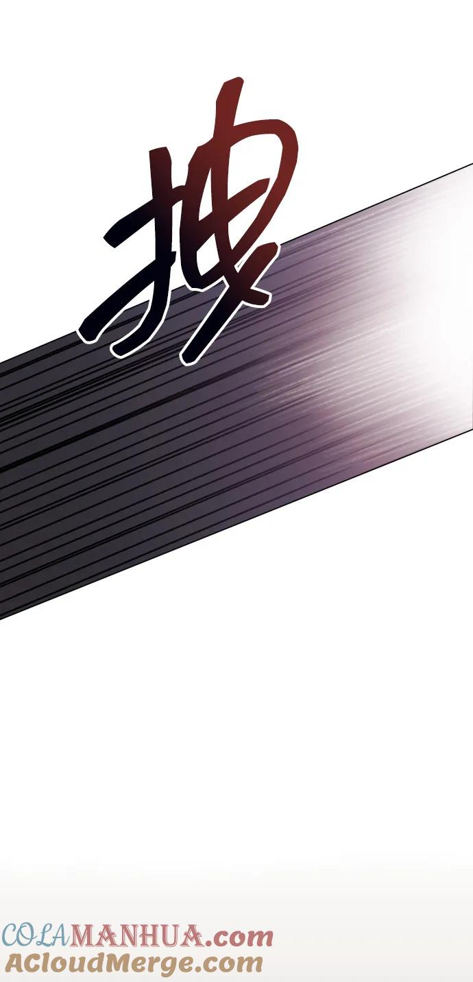《请成为我的未来》[第25话] 坏叔叔 第82页
