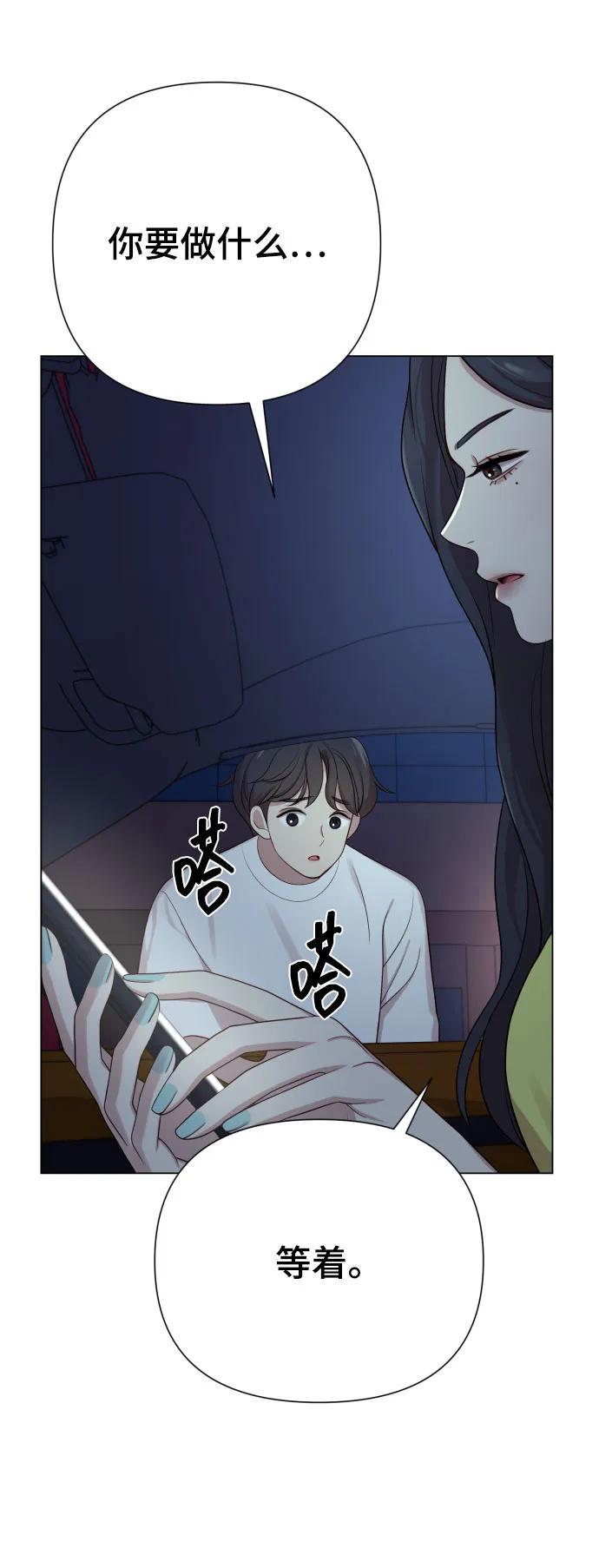 《请成为我的未来》[第26话] 频繁的见面 第38页