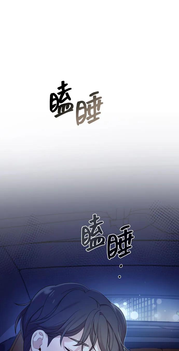 《请成为我的未来》[第26话] 频繁的见面 第90页