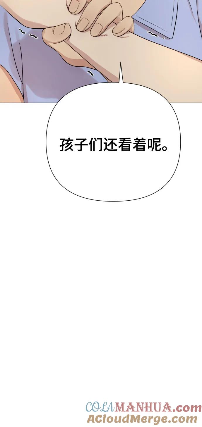 《请成为我的未来》[第26话] 频繁的见面 第10页