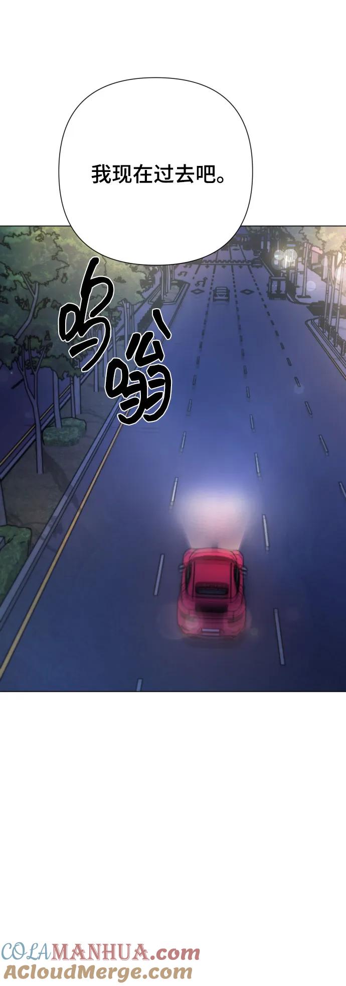 《请成为我的未来》[第26话] 频繁的见面 第52页