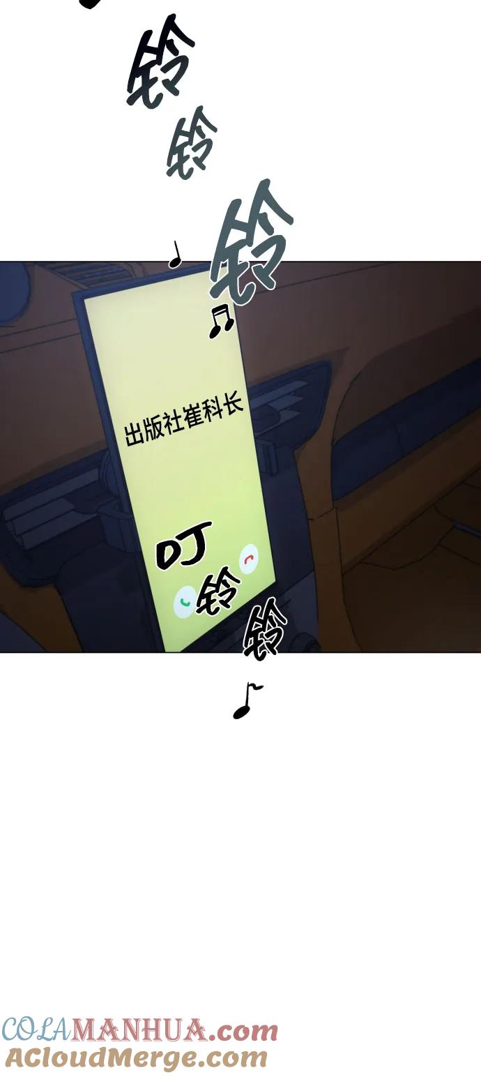 《请成为我的未来》[第26话] 频繁的见面 第49页