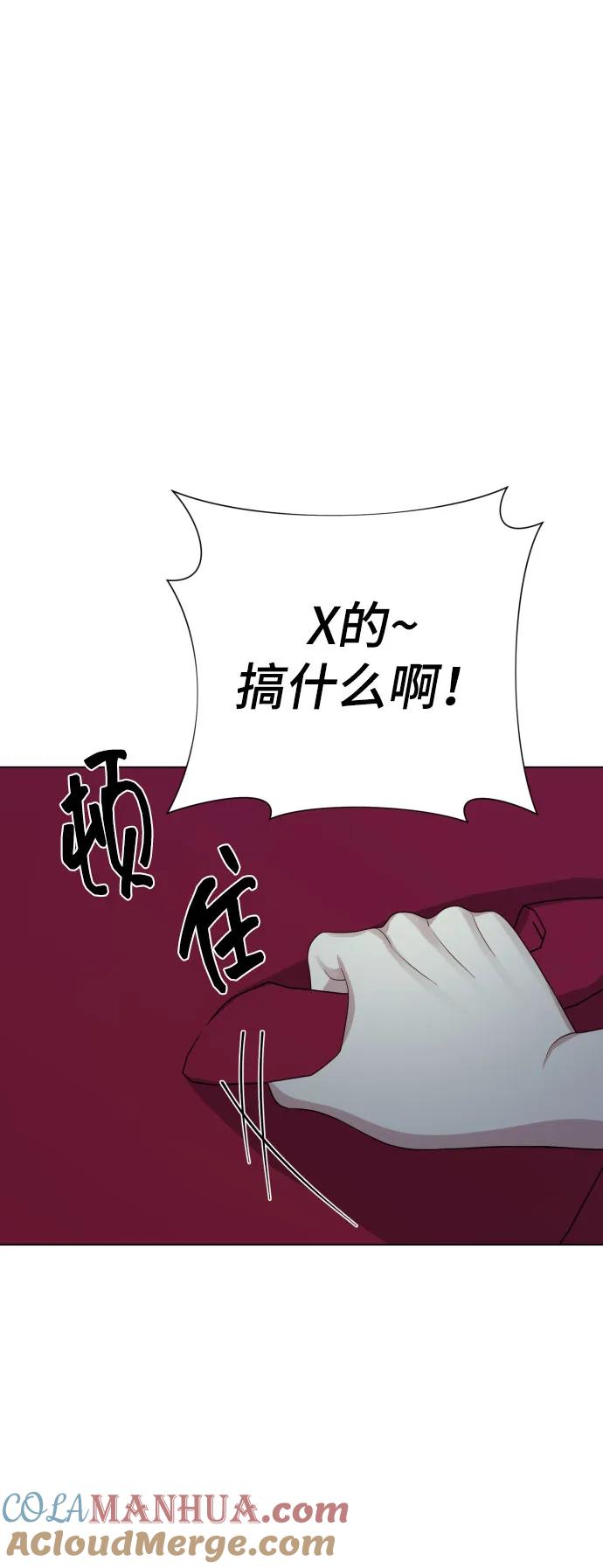 《请成为我的未来》[第26话] 频繁的见面 第61页