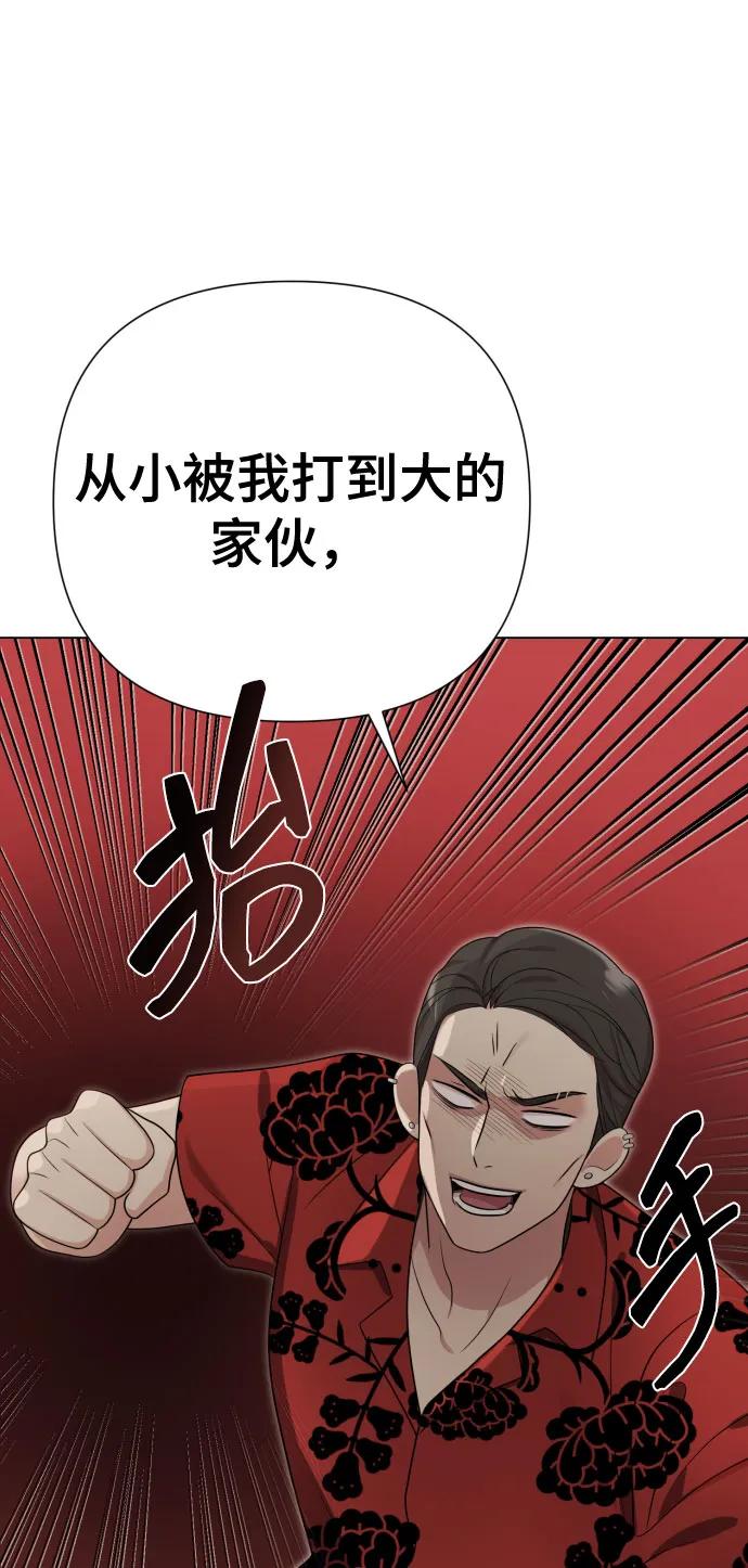 《请成为我的未来》[第26话] 频繁的见面 第5页
