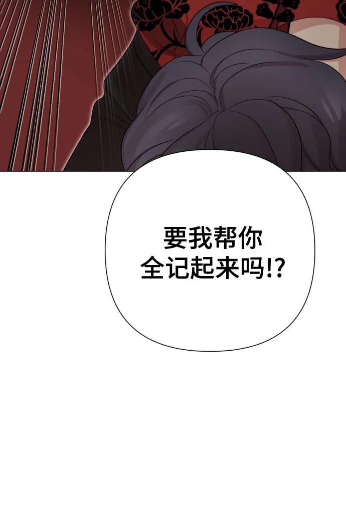 《请成为我的未来》[第26话] 频繁的见面 第6页