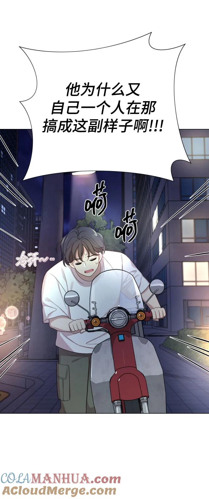 《请成为我的未来》[第26话] 频繁的见面 第31页