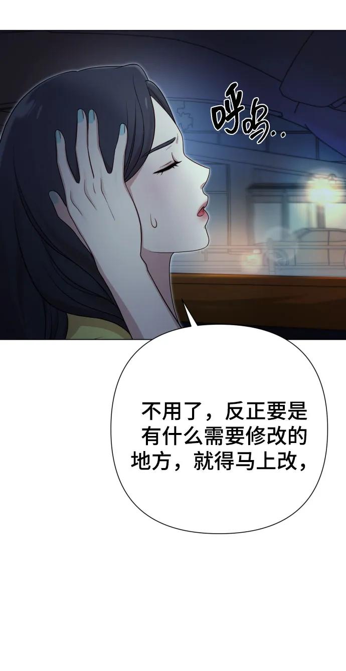《请成为我的未来》[第26话] 频繁的见面 第51页