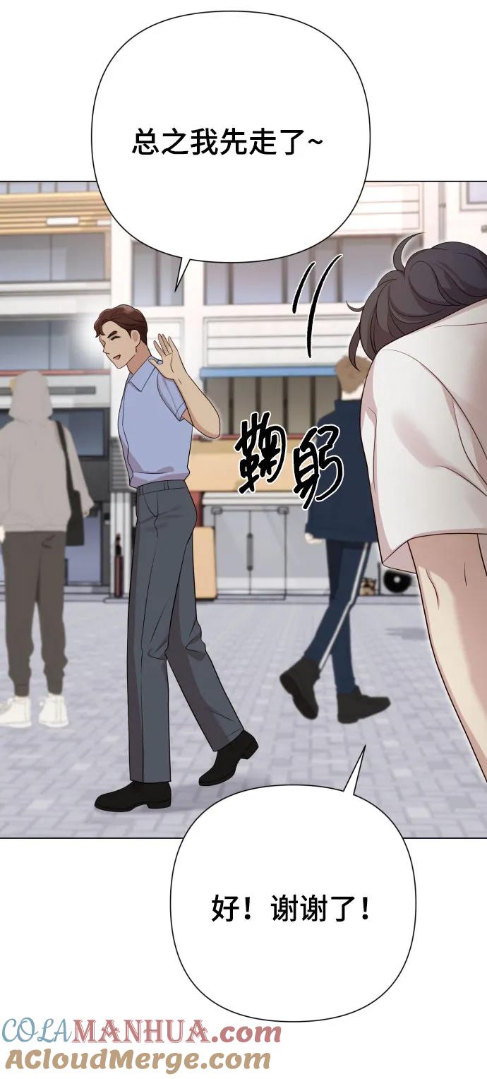 《请成为我的未来》[第26话] 频繁的见面 第25页