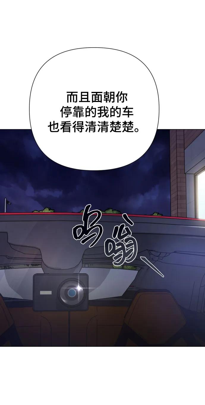 《请成为我的未来》[第26话] 频繁的见面 第69页
