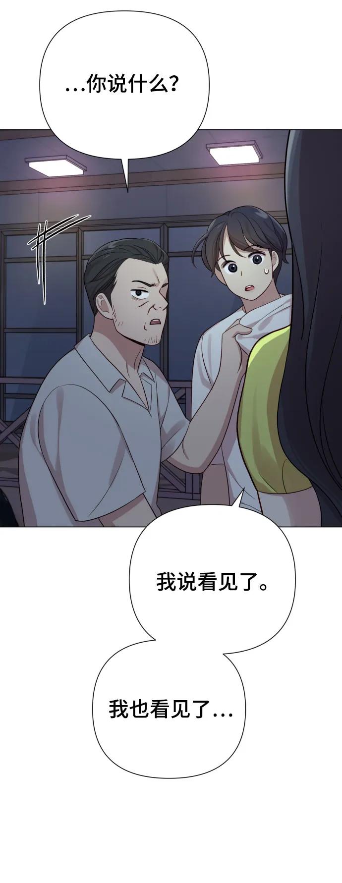《请成为我的未来》[第26话] 频繁的见面 第68页